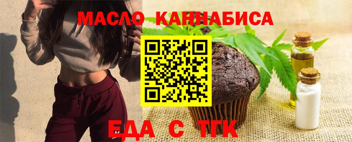Cannafood конопля Киселёвск
