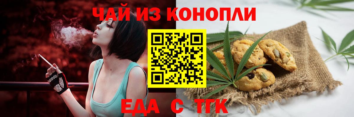 Киселёвск  Canna-Cookies марихуана  Вход с VPN 
