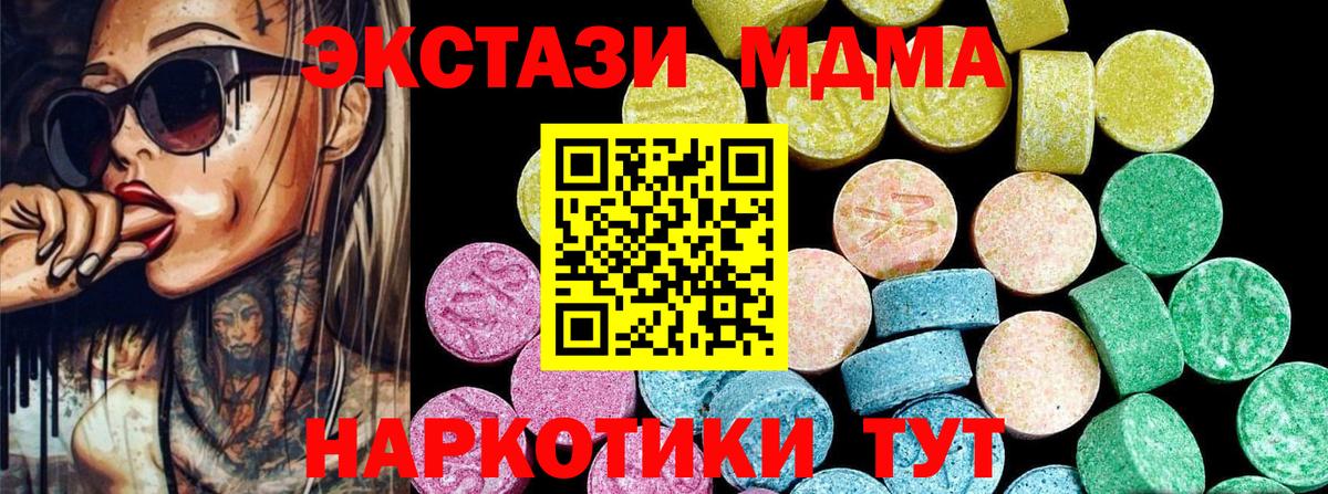 Экстази 280мг Киселёвск