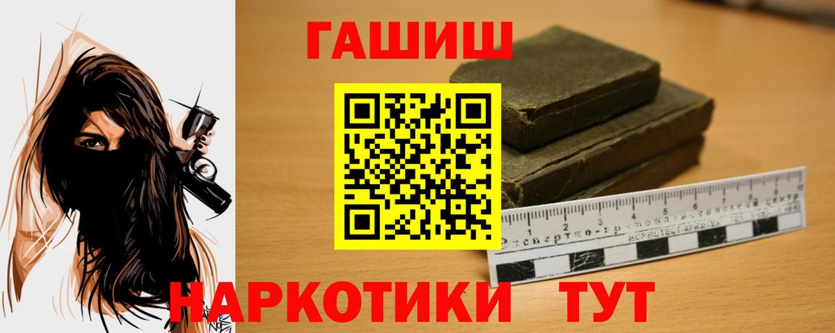 Киселёвск  Гашиш гашик  ГАШ Premium  Вход с VPN 
