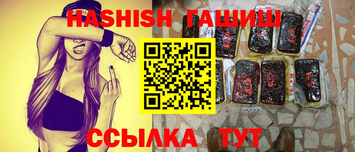 Гашиш ice o lator Киселёвск