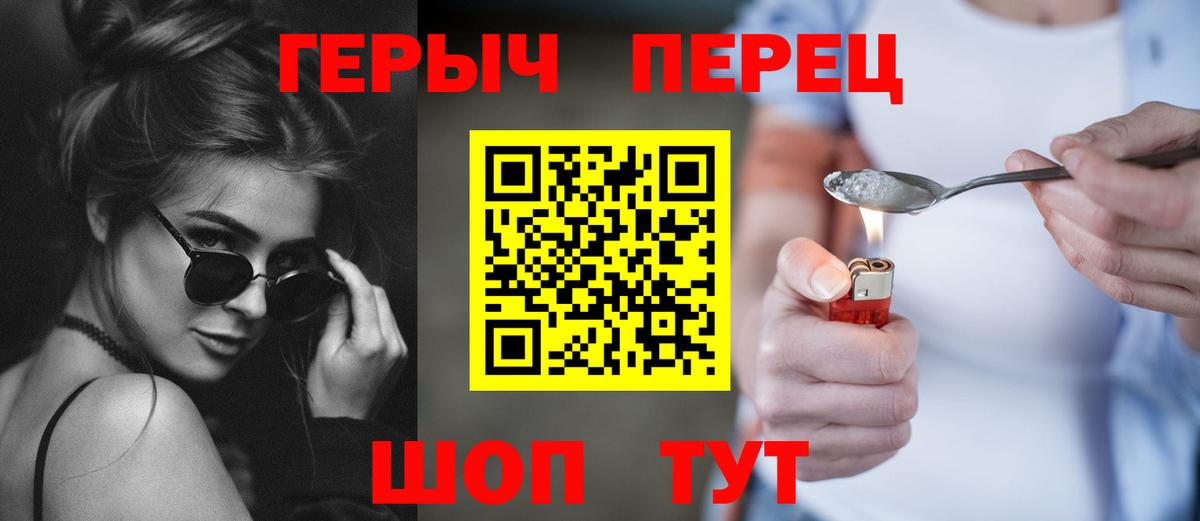 ГЕРОИН хмурый  Вход с VPN  Киселёвск 