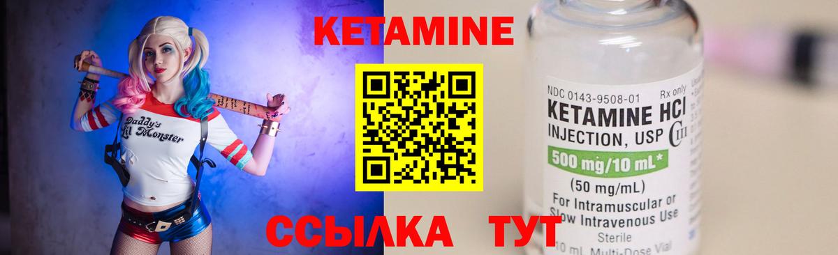 Кетамин ketamine  Вход с VPN  КЕТАМИН VHQ  Киселёвск 