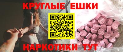 ECSTASY Краснокаменск