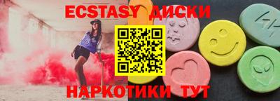 ECSTASY Краснокаменск
