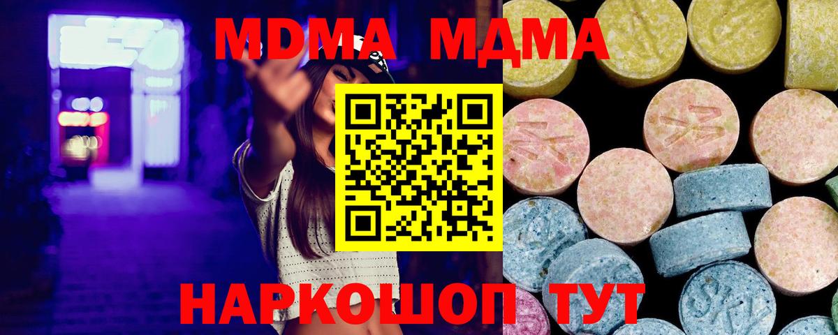 МДМА VHQ Киселёвск