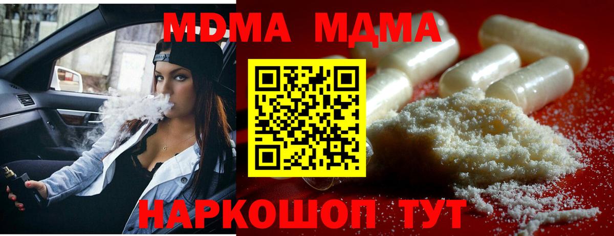 MDMA VHQ  Вход с VPN  MDMA  Киселёвск  МДМА crystal 