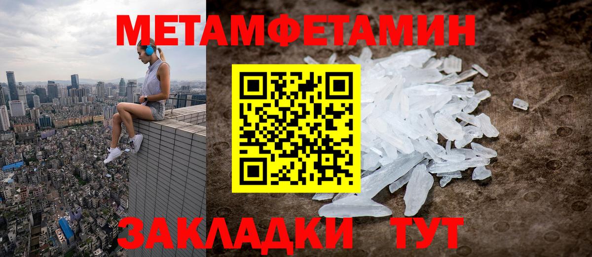 Первитин винт  Метамфетамин  Первитин винт  Киселёвск  Вход с VPN 