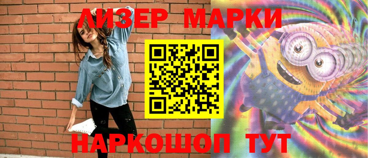 Киселёвск  Марки N-bome 1500мкг  Вход с VPN  Наркотические марки  Марки N-bome 1500мкг 