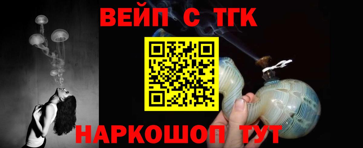ТГК концентрат  Вход с VPN  Киселёвск 
